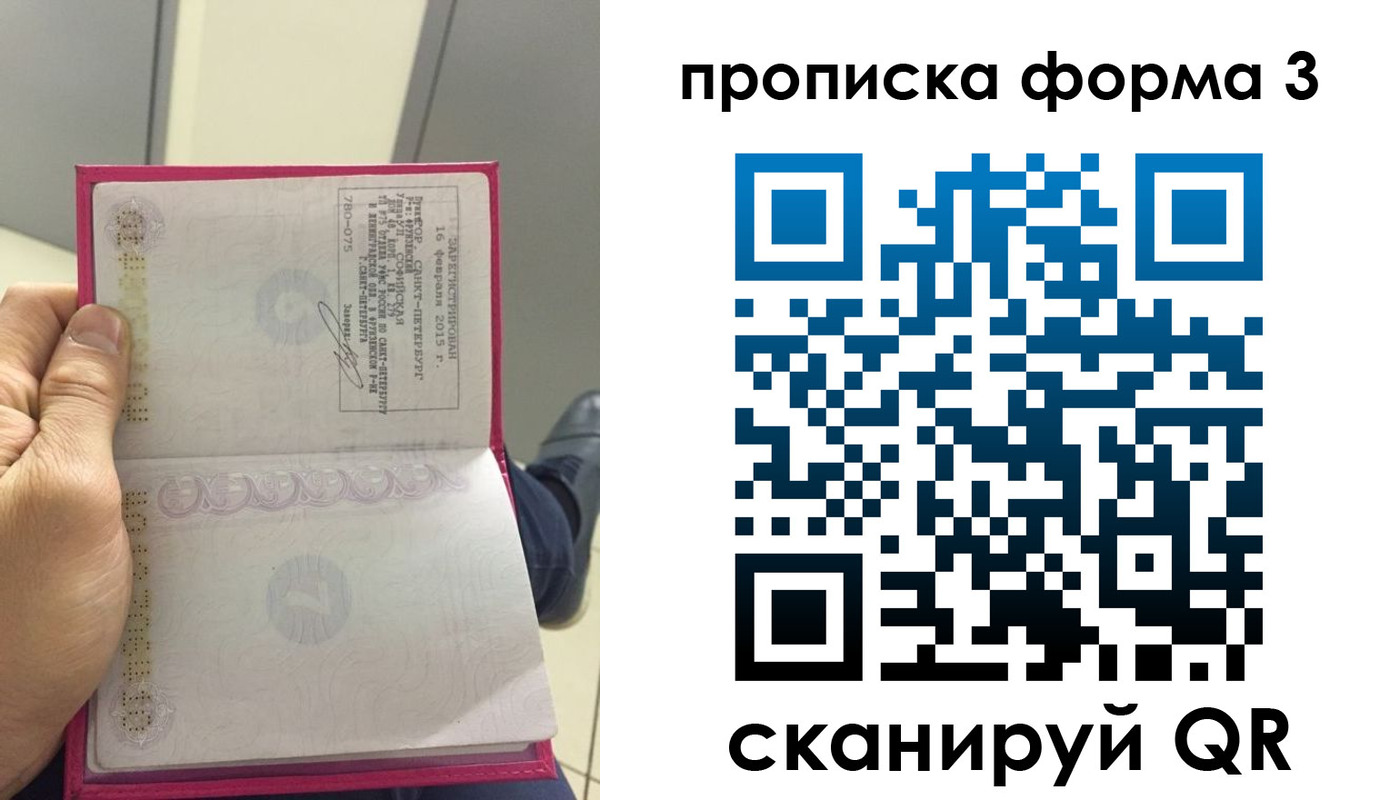 временная регистрация в квартире в Лыткарино