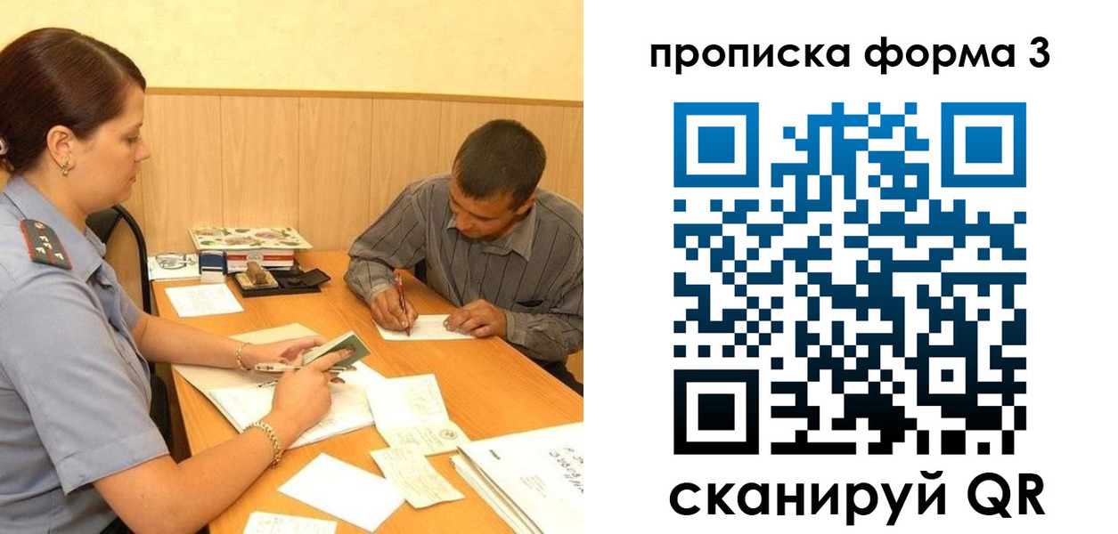 прописка для работы в Лыткарино