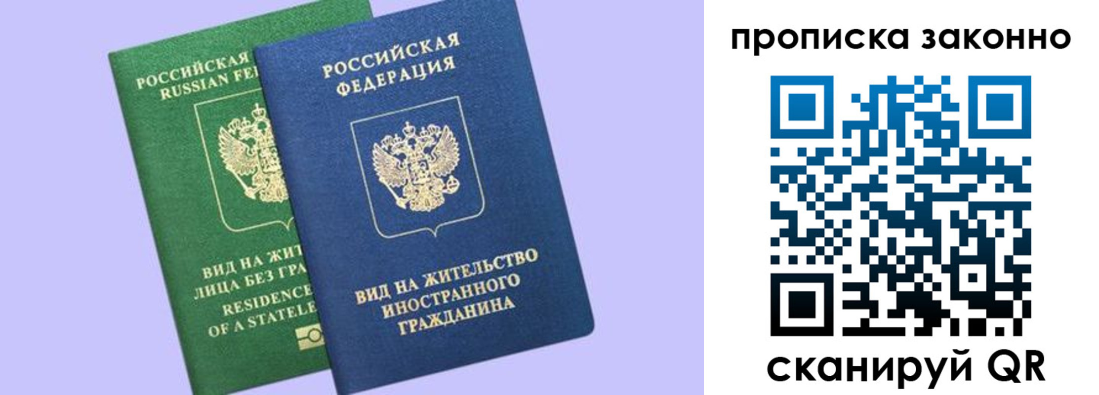 временная регистрация недорого в Лыткарино