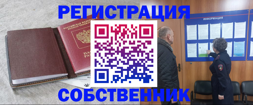 временная регистрация надежно в Лыткарино