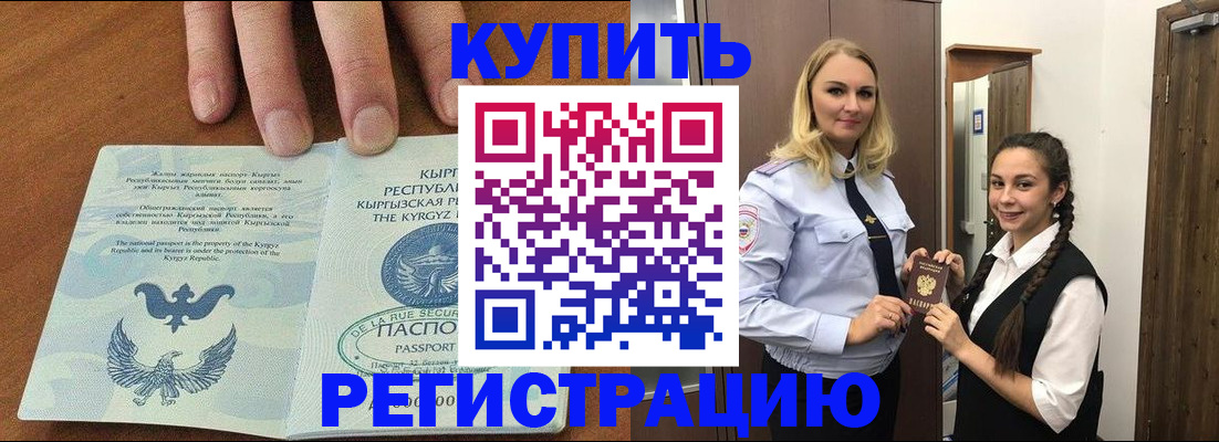 прописка для школы в Лыткарино