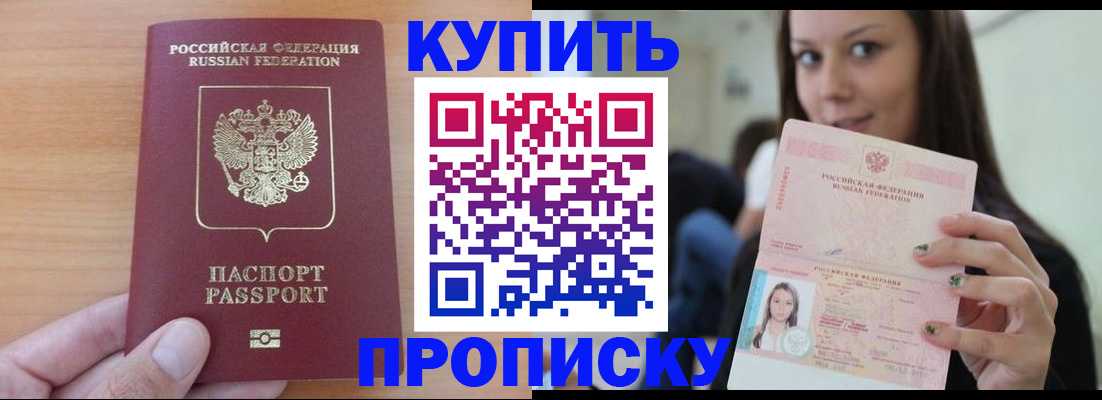 временная регистрация 2025 в Лыткарино