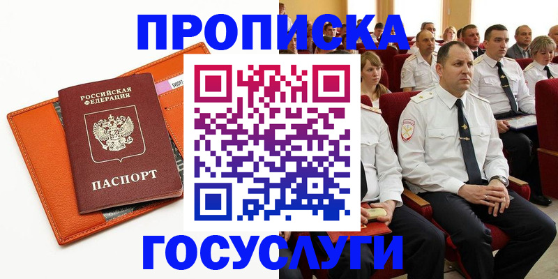 прописка для кредита в Лыткарино