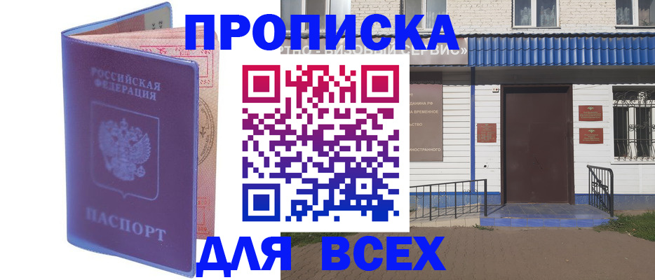 временная регистрация в квартире в Лыткарино