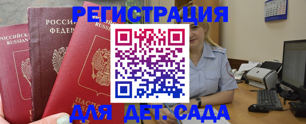 временная регистрация поиск в Лыткарино