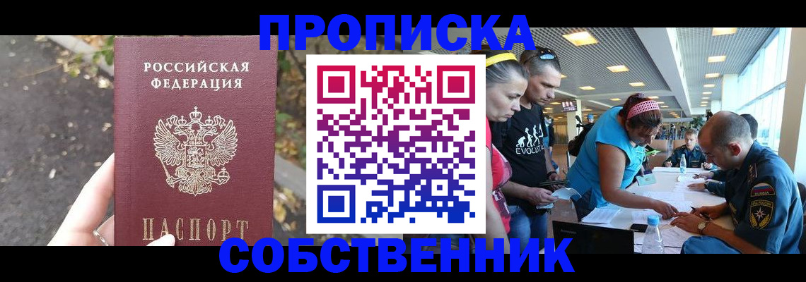 прописка в Лыткарино